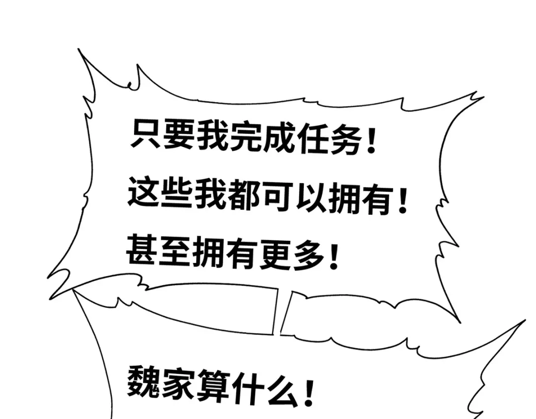 《黑卡》第63话 第87页