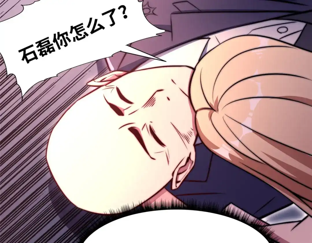 《黑卡》第63话 第139页
