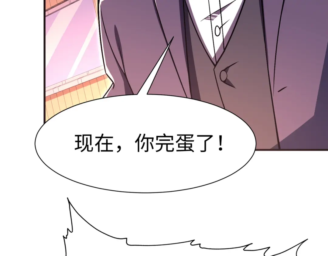 《黑卡》第63话 第29页