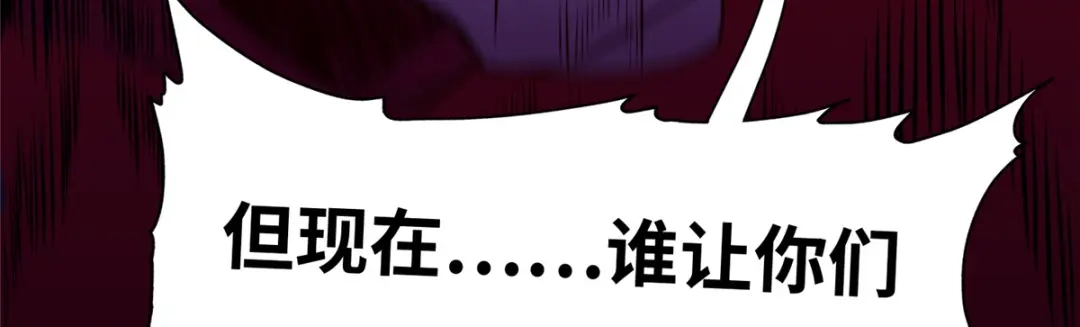《黑卡》第63话 第44页