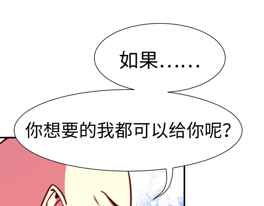 《黑卡》第63话 第61页