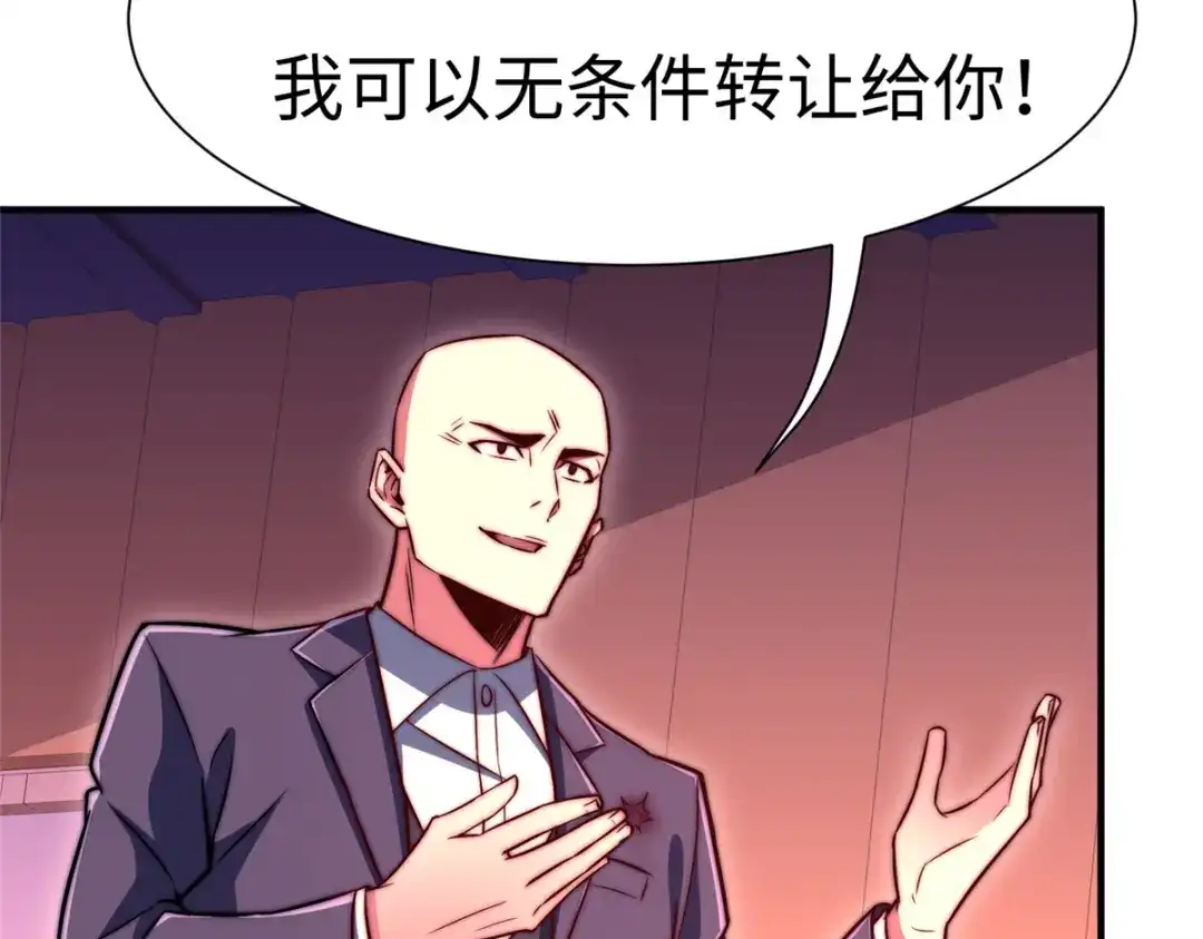 《黑卡》第63话 第65页