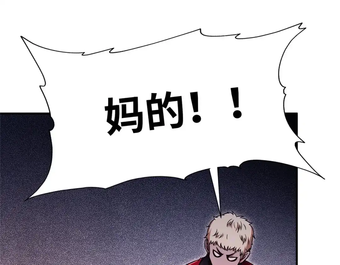 《黑卡》第63话 第23页