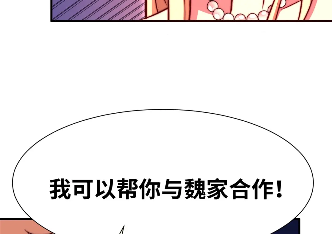 《黑卡》第63话 第74页