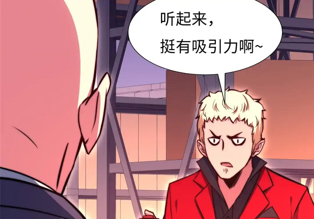《黑卡》第63话 第78页