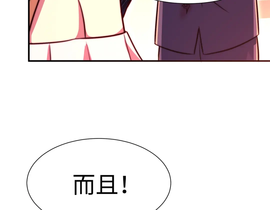 《黑卡》第63话 第69页