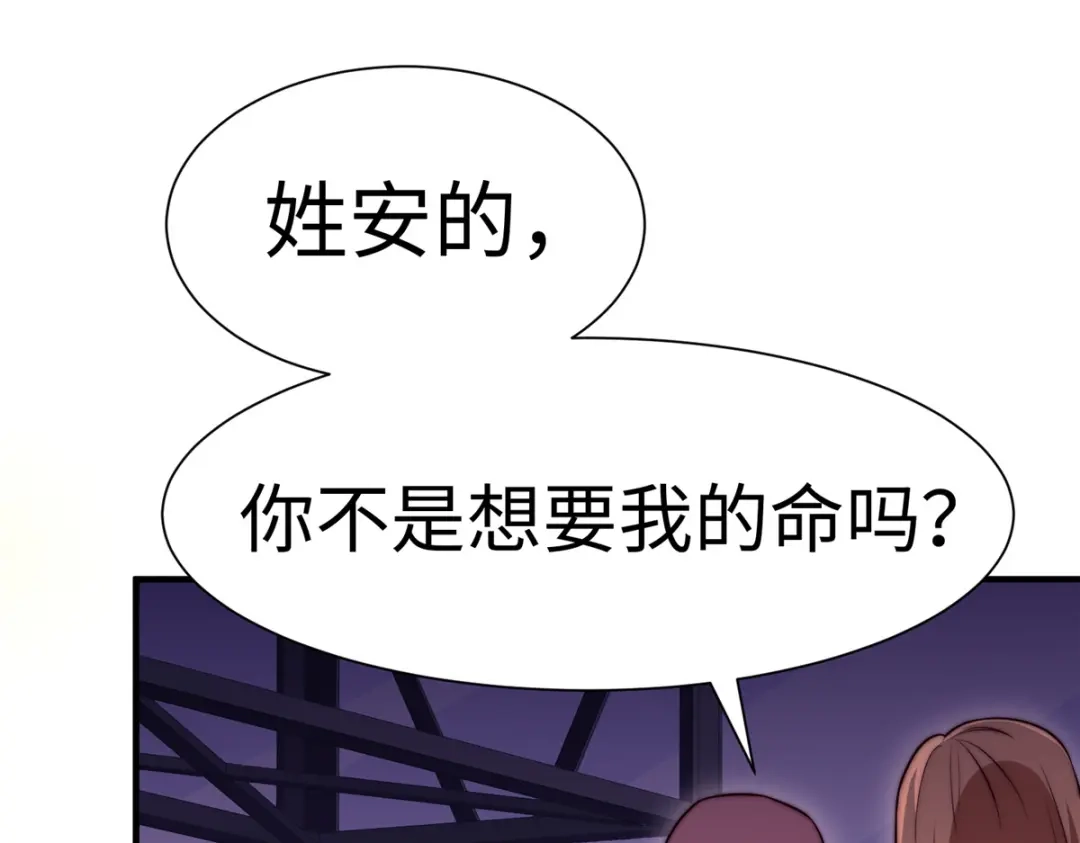 《黑卡》第63话 第15页