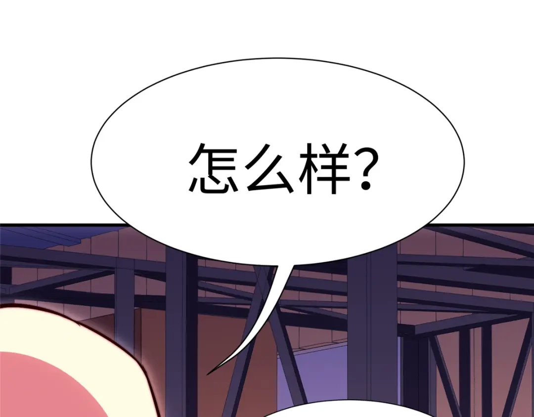 《黑卡》第63话 第77页