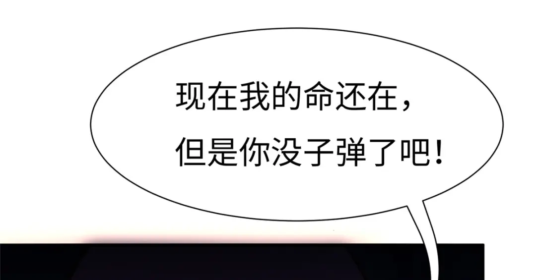 《黑卡》第63话 第18页