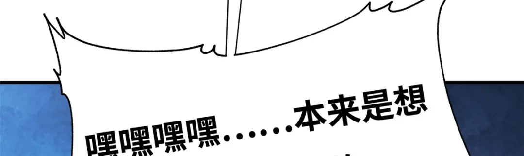 《黑卡》第63话 第40页