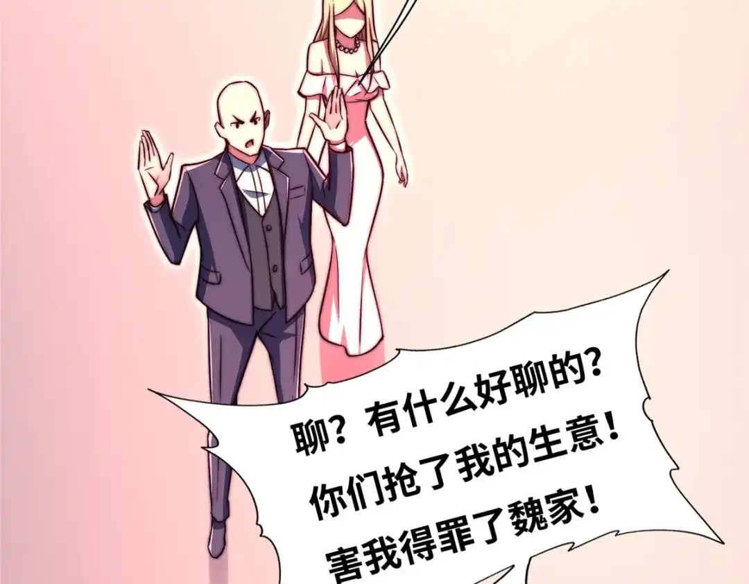 《黑卡》第63话 第57页