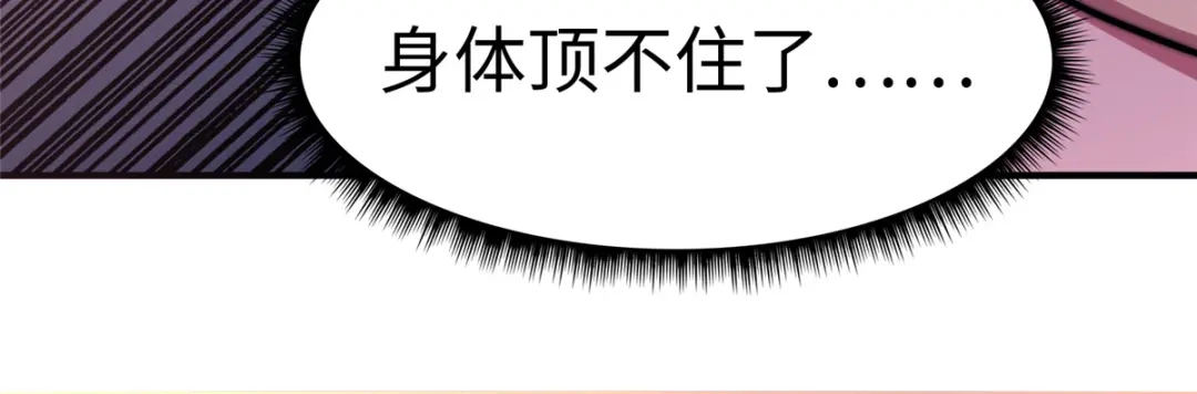 《黑卡》第63话 第140页