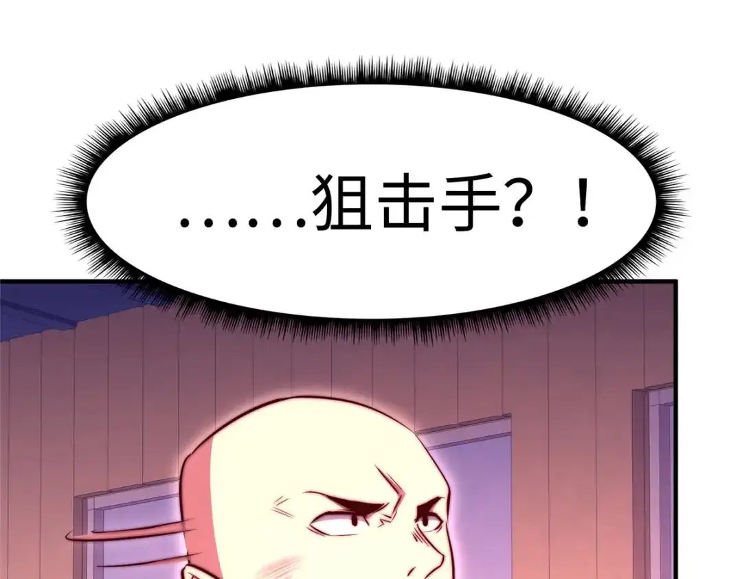 《黑卡》第63话 第115页