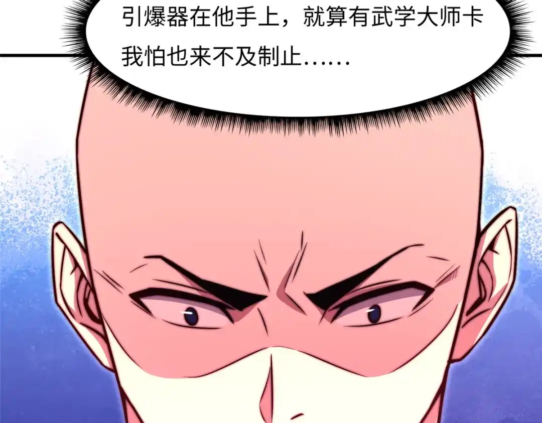 《黑卡》第63话 第51页