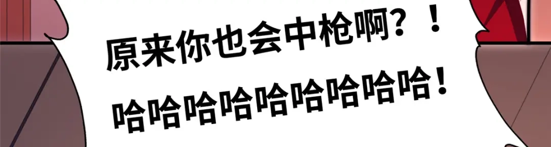 《黑卡》第63话 第6页