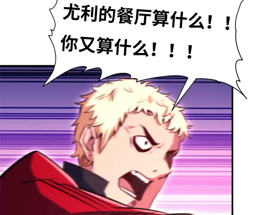 《黑卡》第63话 第88页