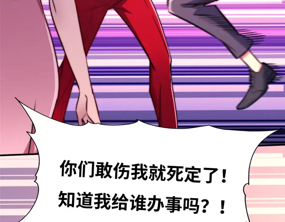 《黑卡》第63话 第102页
