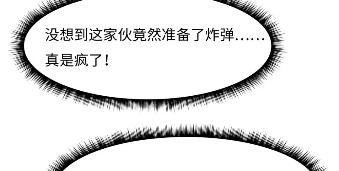 《黑卡》第63话 第50页