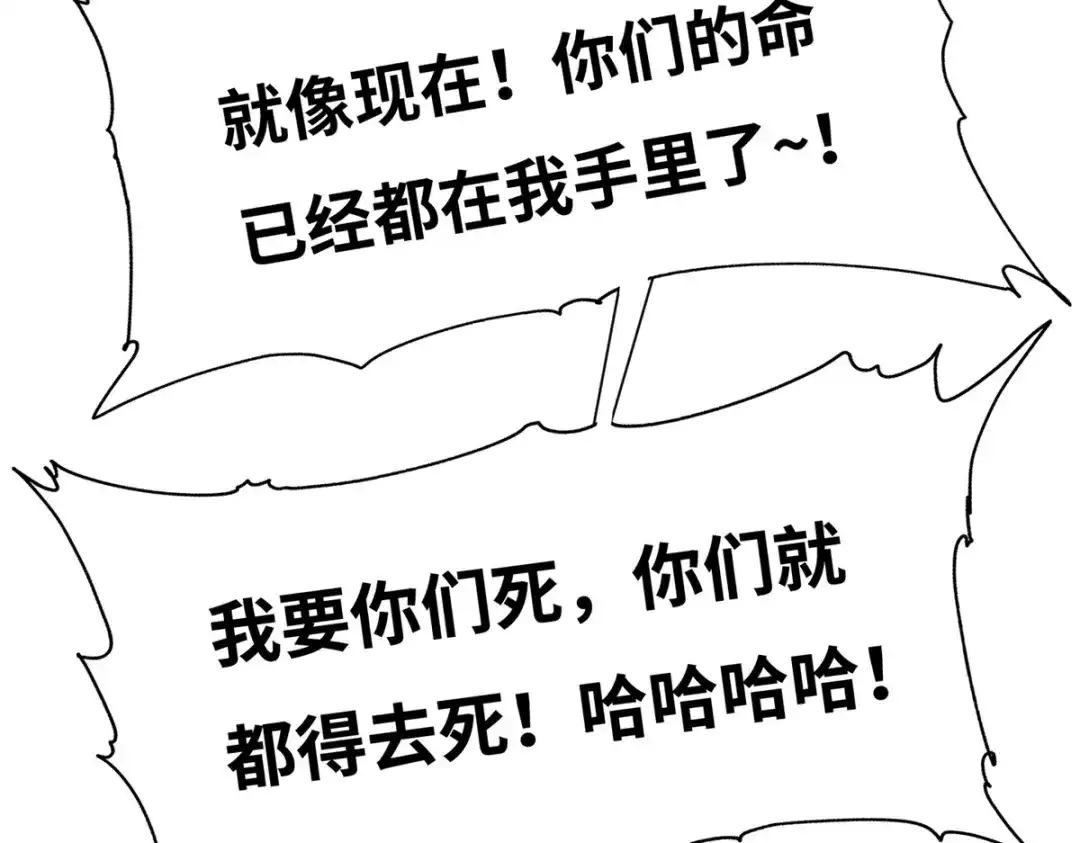 《黑卡》第63话 第91页