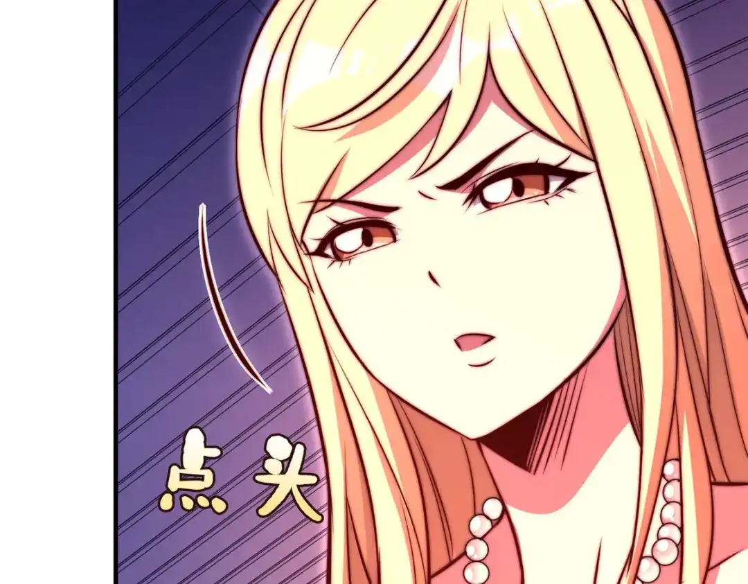 《黑卡》第63话 第73页
