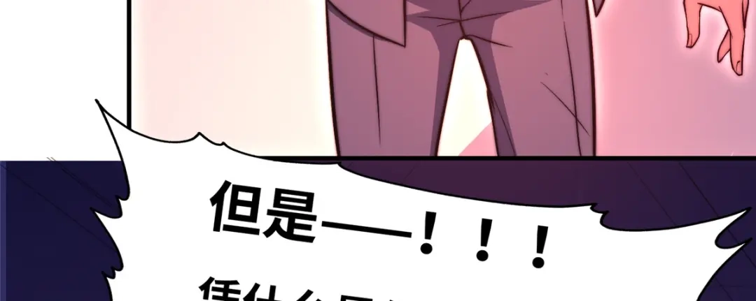《黑卡》第63话 第82页