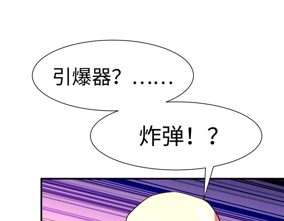 《黑卡》第63话 第37页