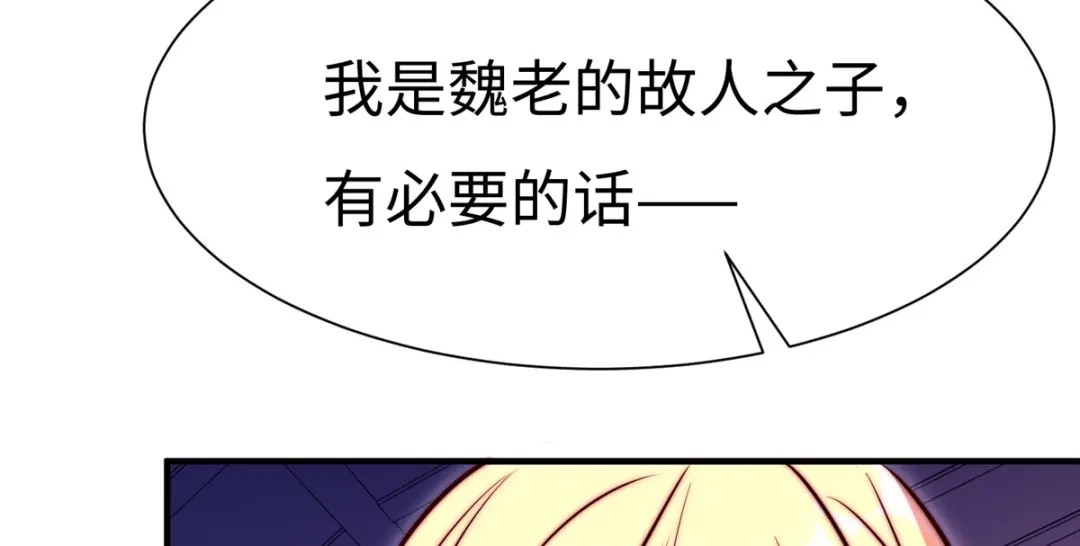 《黑卡》第63话 第72页