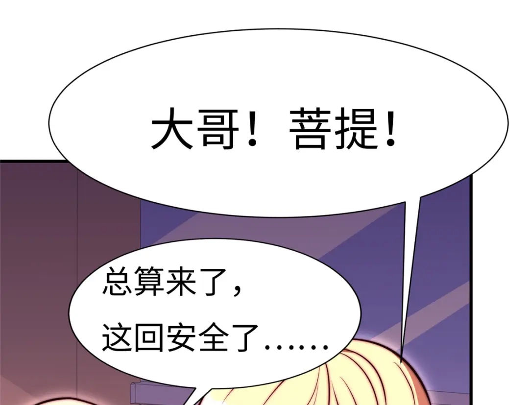 《黑卡》第63话 第122页