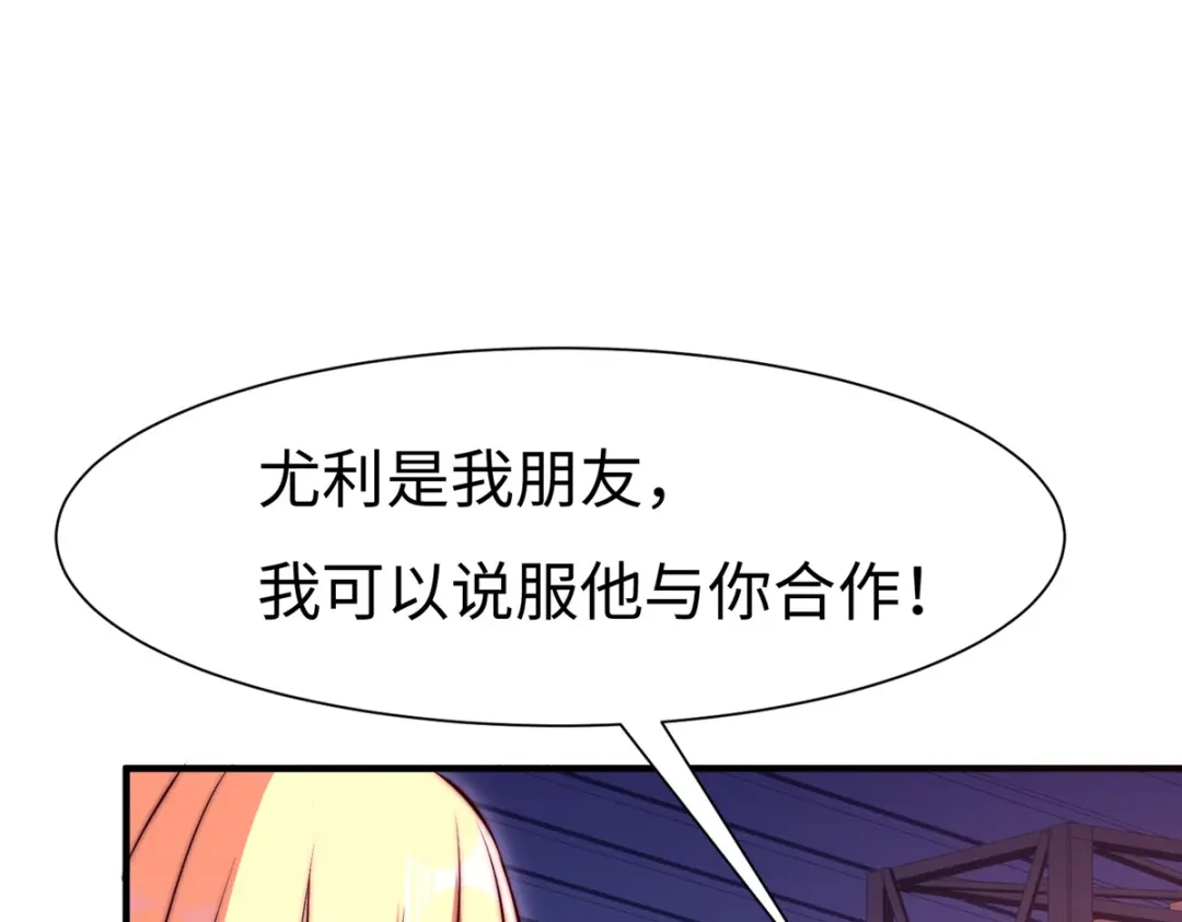 《黑卡》第63话 第67页