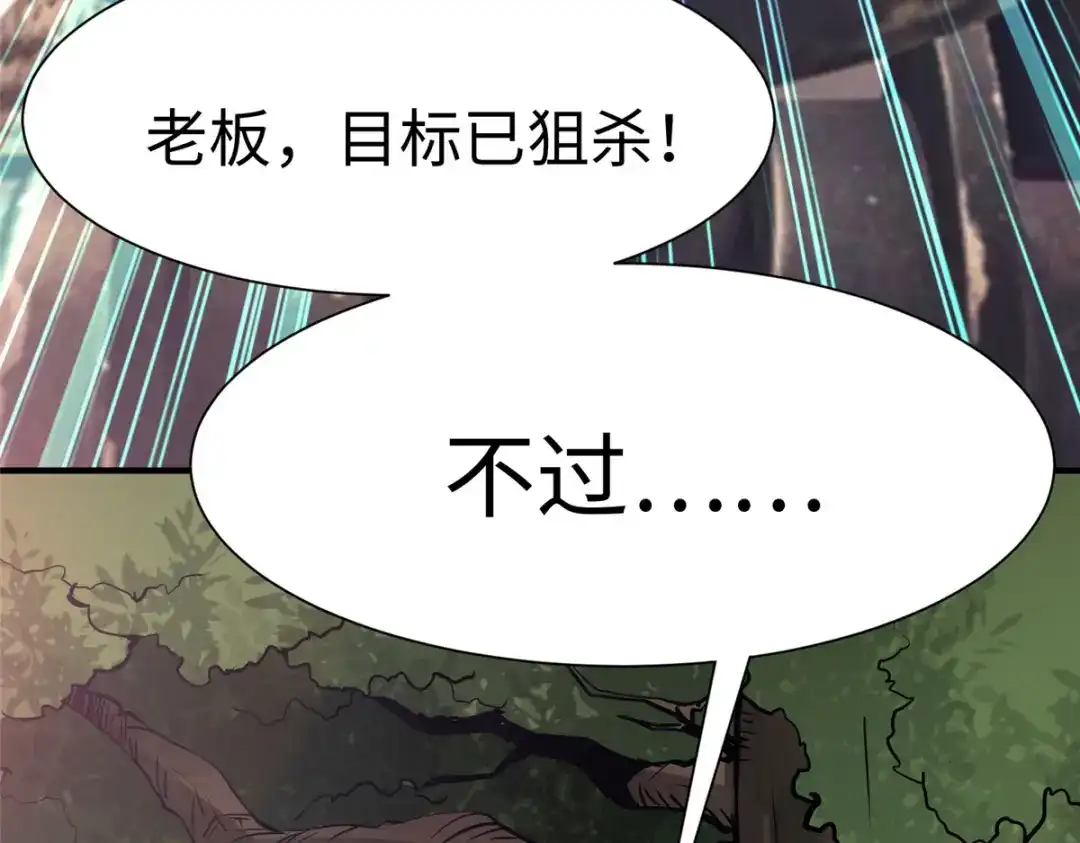 《黑卡》第63话 第147页