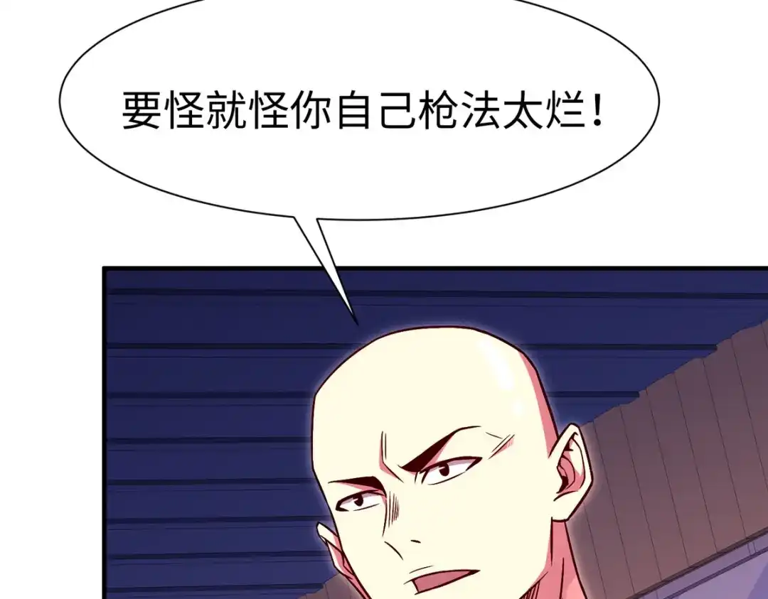 《黑卡》第63话 第27页
