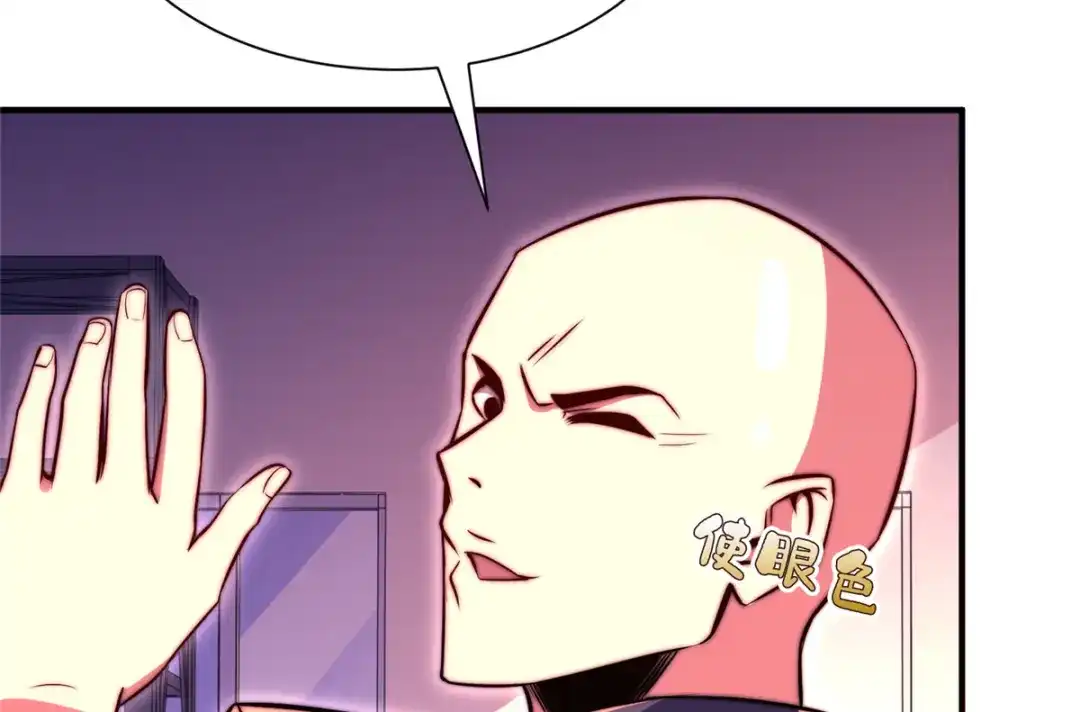 《黑卡》第63话 第70页