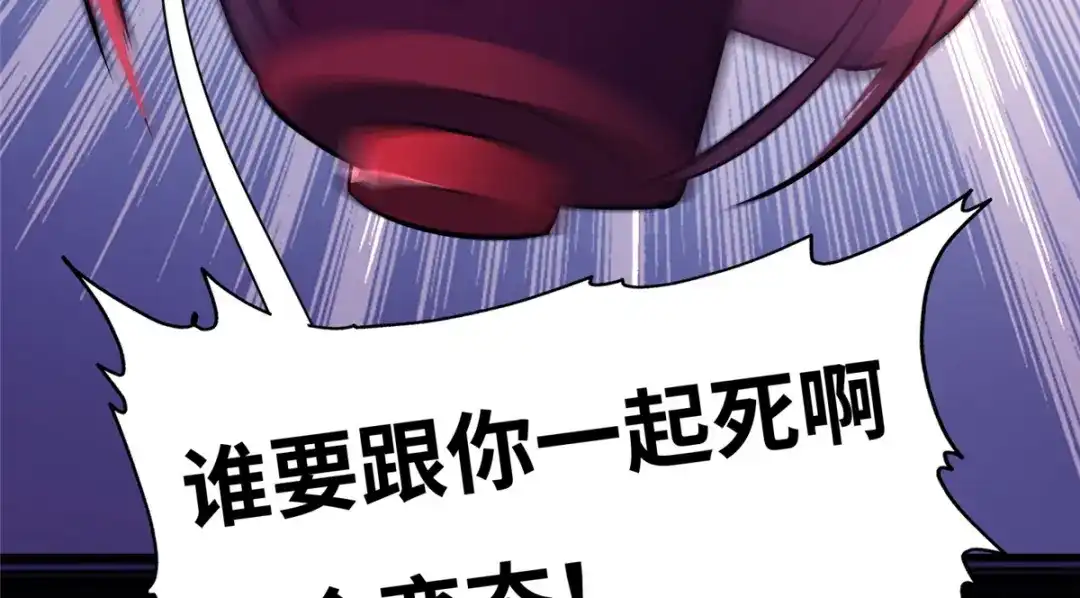 《黑卡》第63话 第99页