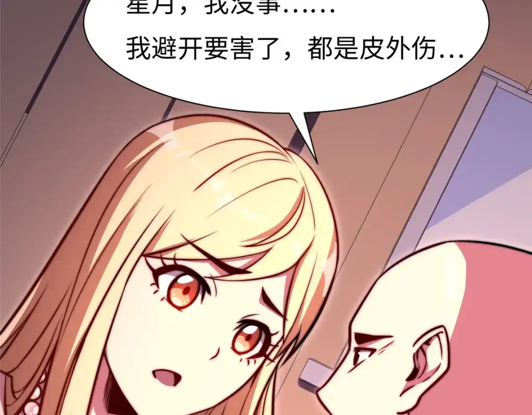 《黑卡》第63话 第11页