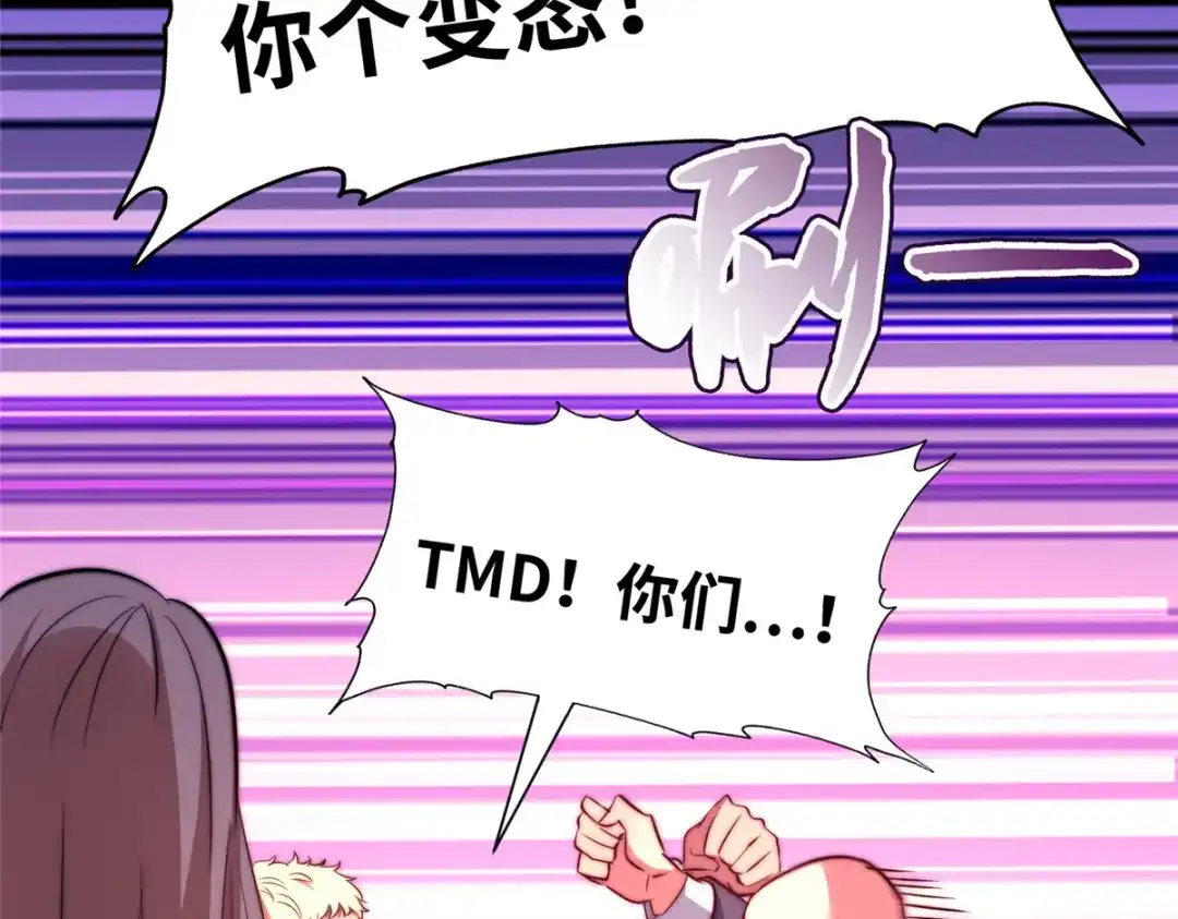 《黑卡》第63话 第100页