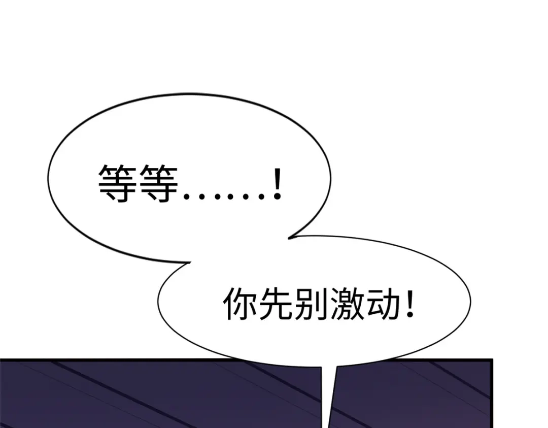 《黑卡》第63话 第47页
