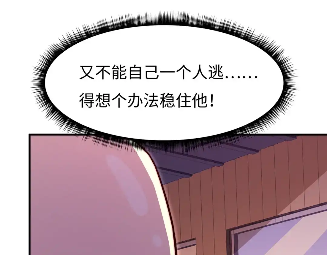 《黑卡》第63话 第53页