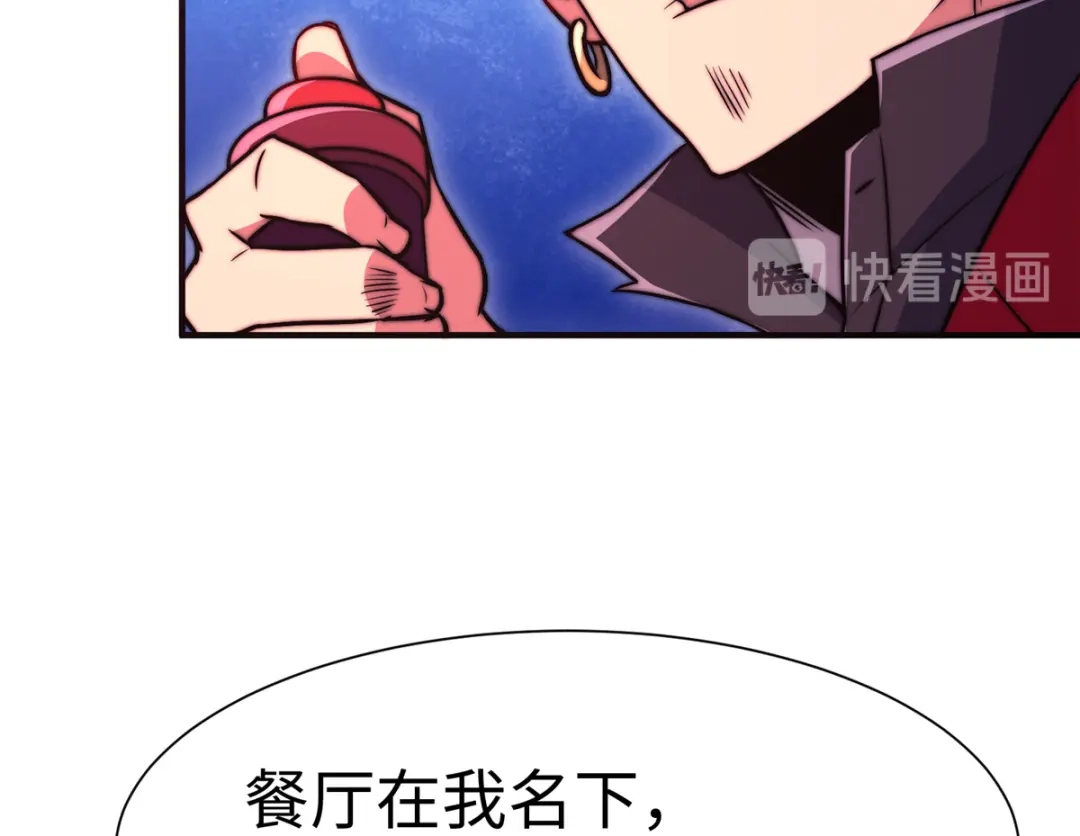《黑卡》第63话 第64页