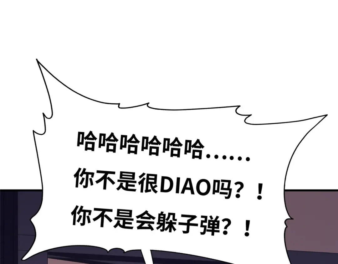 《黑卡》第63话 第1页
