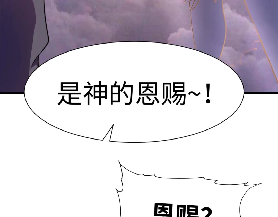 《黑卡》第64话 第33页