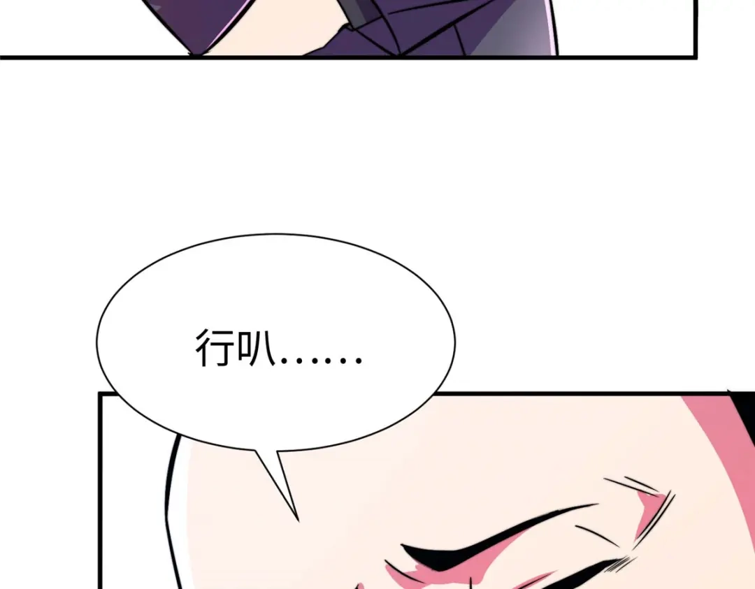 《黑卡》第64话 第65页