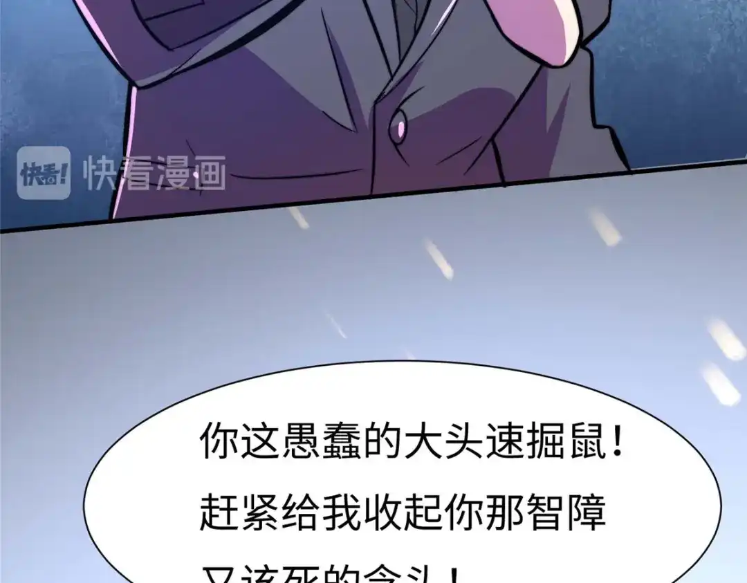 《黑卡》第64话 第73页