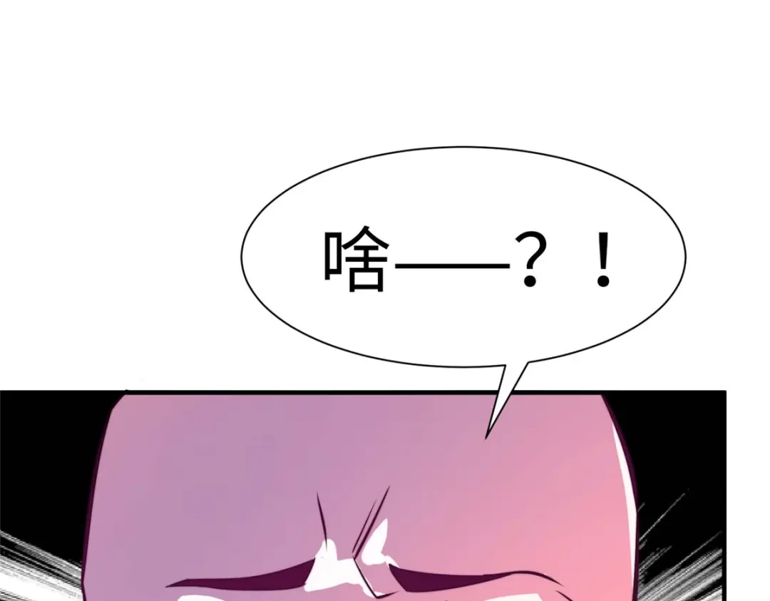 《黑卡》第64话 第43页