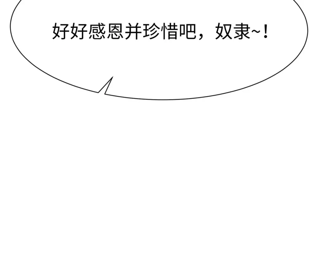 《黑卡》第64话 第109页
