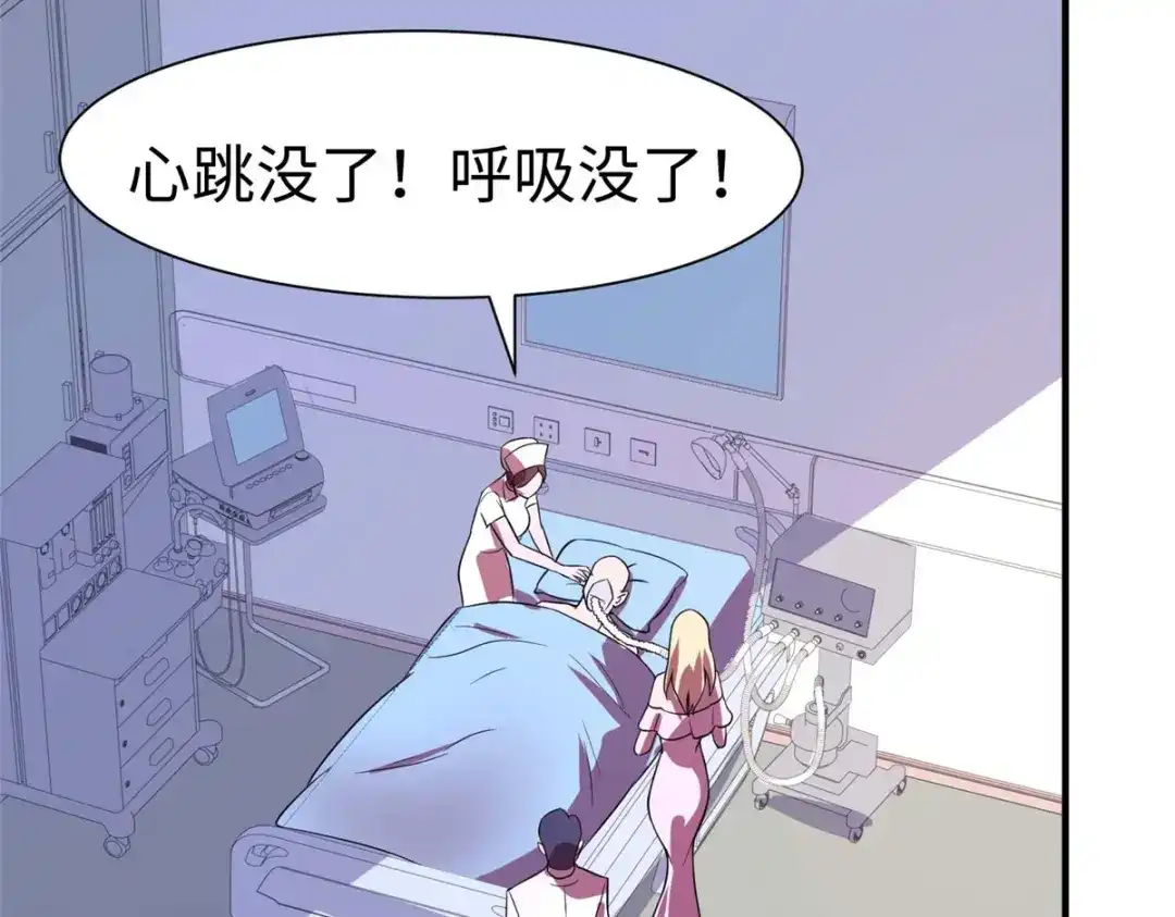 《黑卡》第64话 第111页