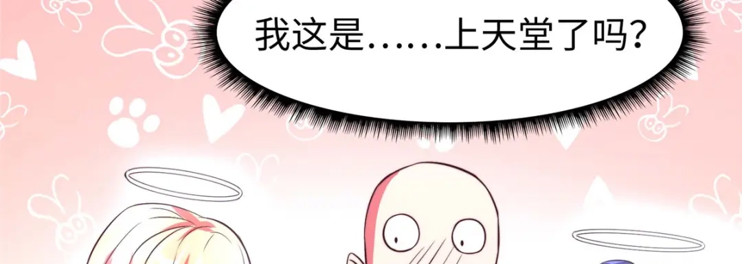 《黑卡》第64话 第14页