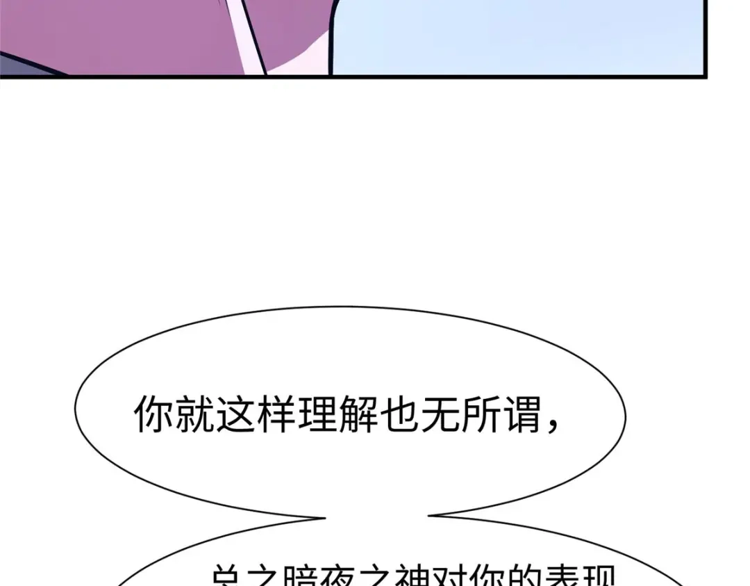 《黑卡》第64话 第105页