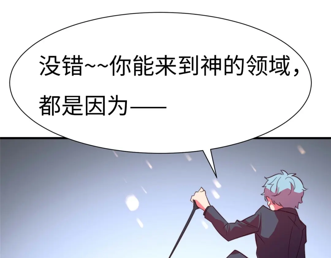 《黑卡》第64话 第37页