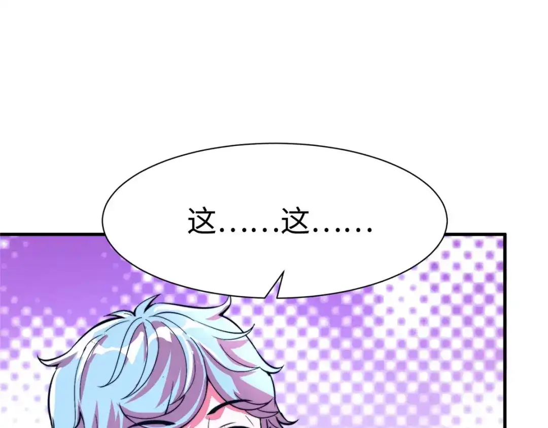 《黑卡》第64话 第63页