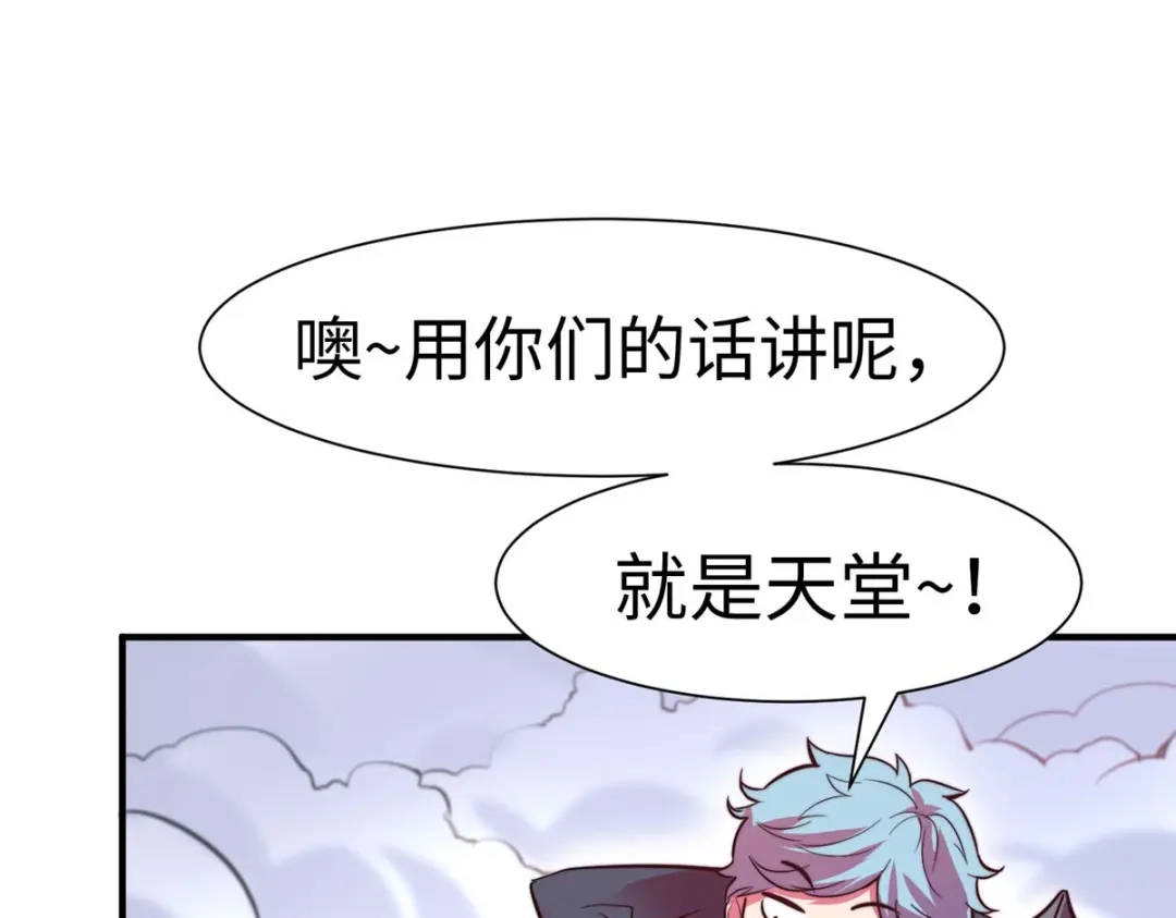 《黑卡》第64话 第23页